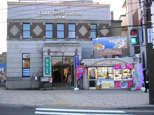 Otaru Shore Excursion — destination photograph